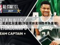 足彩比分直播(今日竞彩足球胜平负直播)
