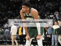 nba三分球排行榜(nba三分球排行榜2023)
