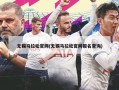 无锡马拉松官网(无锡马拉松官网报名查询)