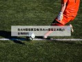 热火对雷霆第五场(热火vs雷霆总决赛g5全场回放)