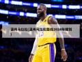 温州马拉松(温州马拉松路线2024年规划)