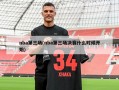 nba第三场(nba第三场决赛什么时候开始)