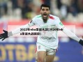 2012年nba圣诞大战(2020年nba圣诞大战回放)