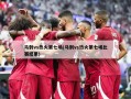马刺vs热火第七场(马刺vs热火第七场比赛结果)