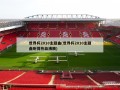 世界杯2010主题曲(世界杯2010主题曲听得热血沸腾)