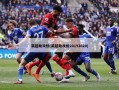 英超助攻榜(英超助攻榜20192020)