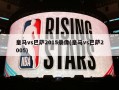 皇马vs巴萨2015录像(皇马vs巴萨2005)