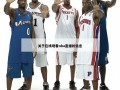 关于在线观看nba直播的信息