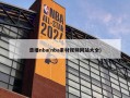 录播nba(nba素材***网站大全)