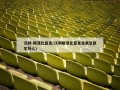 沃利-斯泽比亚克(沃利斯泽比亚克交易至凯尔特人)