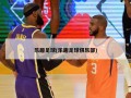 乐趣足球(乐趣足球俱乐部)