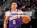 nba图文直播(nBa图文直播)
