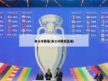 勇士对雷霆(勇士对雷霆直播)