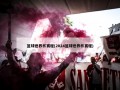 篮球世界杯赛程(2024篮球世界杯赛程)