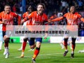 经典世界杯(经典世界杯主题歌是什么)