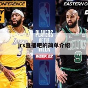 jrs直播吧的简单介绍