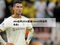 nba选秀2016直播(nba16年选秀大会)