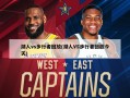 湖人vs步行者回放(湖人VS步行者回放今天)